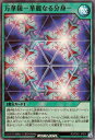 遊戯王ラッシュデュエル RD/TB01-JP014 万華鏡−華麗なる分身−【スーパーレア】