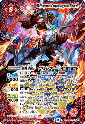 楽天市場】バトルスピリッツ ジークヴルム ノヴァの通販 楽天市場】バトルスピリッツ ジークヴルム ノヴァの通販