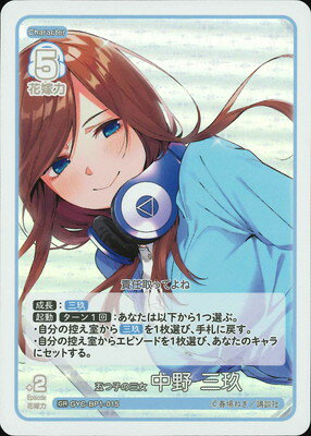 楽天市場】五等分の花嫁 カードゲーム grの通販