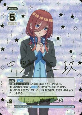 楽天市場】五等分の花嫁 sspの通販 楽天市場】五等分の花嫁 sspの通販