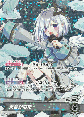 ホロライブオフィシャルカードゲーム hBP01-001 天音かなた OSR