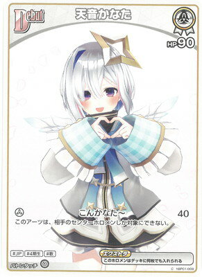 ホロライブオフィシャルカードゲーム hBP01-009 天音かなた C