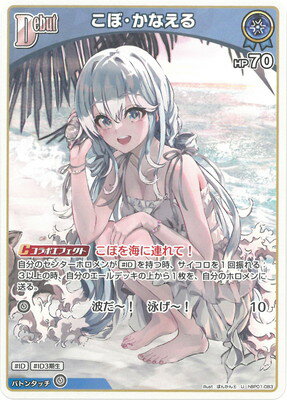 ۥ饤֥ե륫ɥ hBP01-083 ܡʤ U