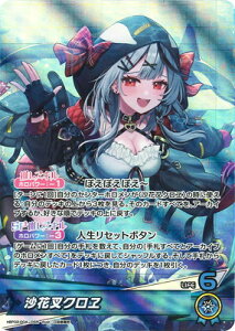 ホロライブオフィシャルカードゲーム hBP02-004 沙花叉クロヱ OSR