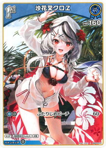 ホロライブオフィシャルカードゲーム hBP02-037 沙花叉クロヱ C