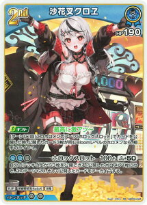 ホロライブオフィシャルカードゲーム hBP02-040 沙花叉クロヱ RR