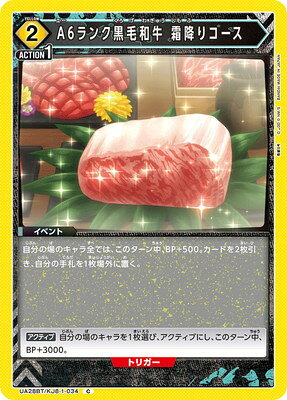 ե륢إåɤ㤨UNION ARENA UA28BT/KJ8-1-034 A6󥯹µ ߤꥳ CפβǤʤ40ߤˤʤޤ