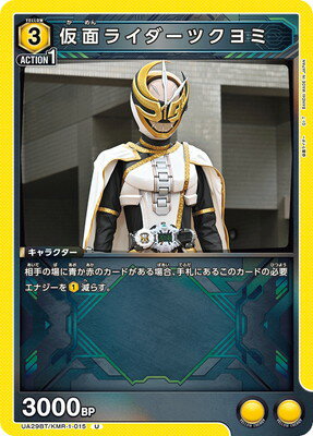 楽天市場】仮面ライダーツクヨミの通販 楽天市場】仮面ライダーツクヨミの通販