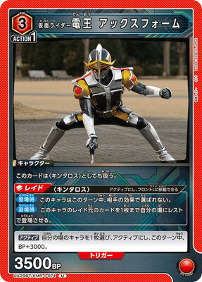 UNION ARENA UA29BT/KMR-1-074 ̥饤Ų åե U