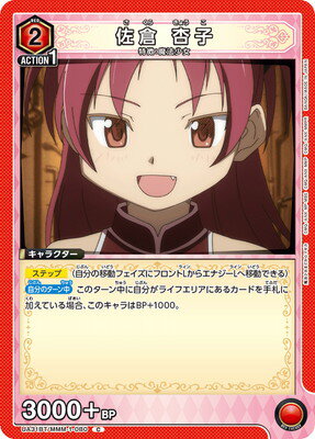 ե륢إåɤ㤨UNION ARENA UA31BT/MMM-1-080  ɻ CפβǤʤ40ߤˤʤޤ