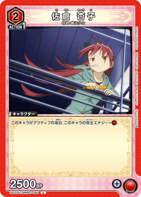 ե륢إåɤ㤨UNION ARENA UA31BT/MMM-1-081  ɻ UפβǤʤ40ߤˤʤޤ