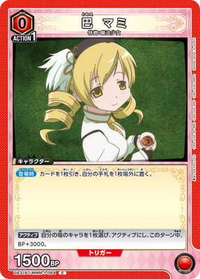 ե륢إåɤ㤨UNION ARENA UA31BT/MMM-1-084  ޥ CפβǤʤ40ߤˤʤޤ