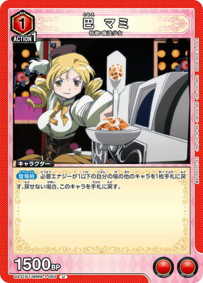 ե륢إåɤ㤨UNION ARENA UA31BT/MMM-1-085  ޥ UפβǤʤ40ߤˤʤޤ