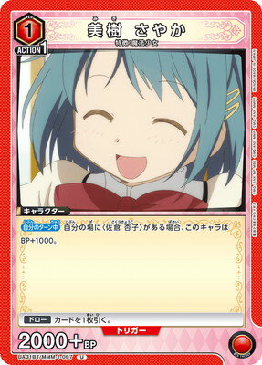 ե륢إåɤ㤨UNION ARENA UA31BT/MMM-1-087  䤫 UפβǤʤ40ߤˤʤޤ