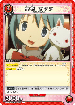 ե륢إåɤ㤨UNION ARENA UA31BT/MMM-1-088  䤫 UפβǤʤ40ߤˤʤޤ