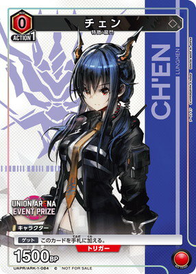 UNION ARENA UAPR/ARK-1-084  C