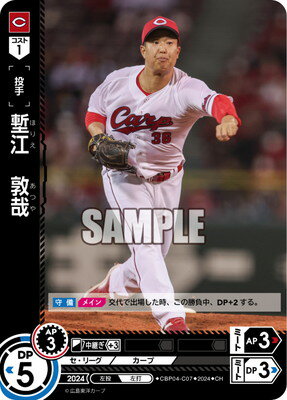 ɥ꡼४ CBP04-C07 CHϹغ