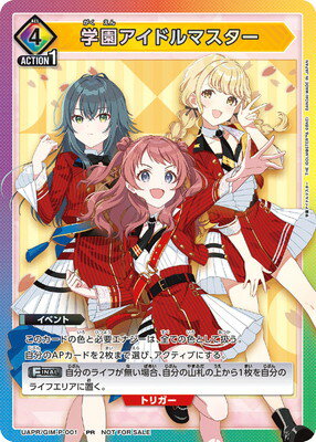 UNION ARENA UAPR/GIM-P-001 学園アイドルマスター PR