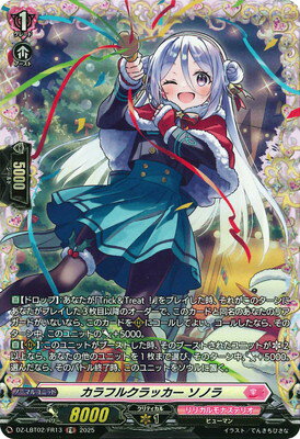 ե륢إåɤ㤨֥ɥե!! 󥬡 DZ-LBT02/FR13ե륯å Υ顡FRפβǤʤ90ߤˤʤޤ