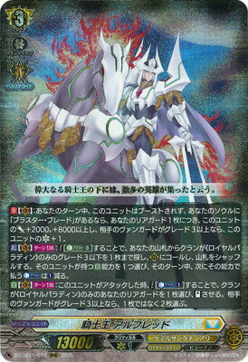 ヴァンガード 騎士王アルフレッドFFR - メルカリ