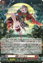 カードファイト!! ヴァンガード DZ-SS11/Re05 忍妖 カワソヒメ Re(3)