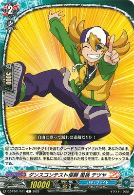 ɥե!! 󥬡 DZ-TB01/101󥹥ƥͥ  ƥĥ䡡C