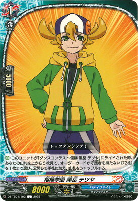 ɥե!! 󥬡 DZ-TB01/102ر  ƥĥ䡡C