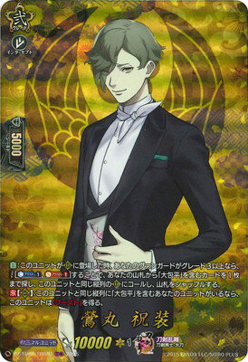 カードファイト!! ヴァンガード DZ-TB02/TRR30 鶯丸 祝装 TRR