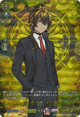 カードファイト!! ヴァンガード DZ-TB02/TRR136　火車切 祝装　TRR