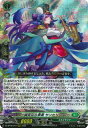 カードファイト!! ヴァンガード DZ-BT08/015 誠実なる奉奏 サンセリーテ RRR(3)