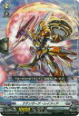 カードファイト!! ヴァンガード DZ-BT08/028 ケテンザーゲ・レイフィア RR