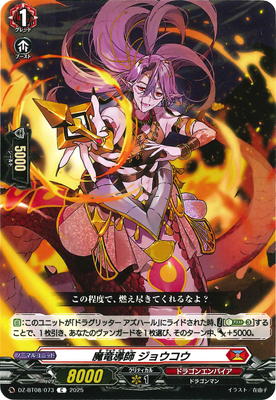 ɥե!! 󥬡 DZ-BT08/073εƳ 祦C