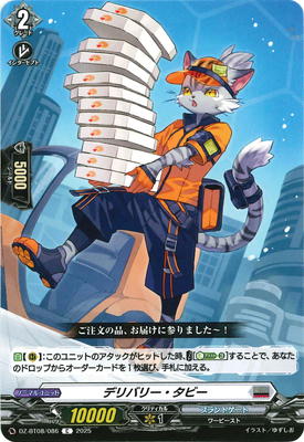 ɥե!! 󥬡 DZ-BT08/086ǥХ꡼ӡC