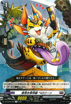 ɥե!! 󥬡 DZ-BT08/090߿䲰 ٥꡼C