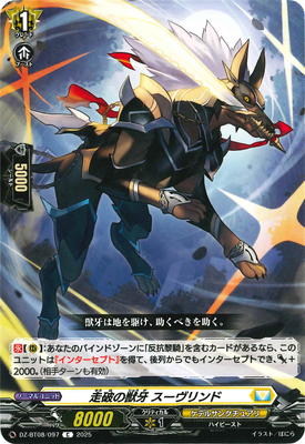 ɥե!! 󥬡 DZ-BT08/097ˤνò ɡC