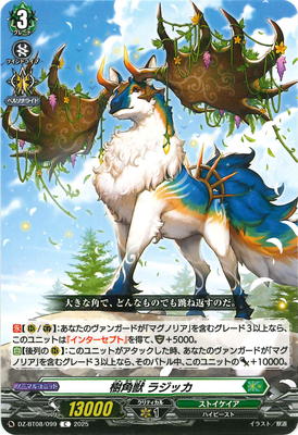 ɥե!! 󥬡 DZ-BT08/099ѽ 饸åC