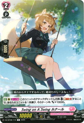 ե륢إåɤ㤨֥ɥե!! 󥬡 DZ-BT08/110Swing on A Swing ʡ롡CפβǤʤ40ߤˤʤޤ