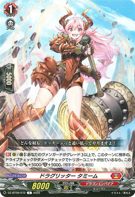 ե륢إåɤ㤨֥ɥե!! 󥬡 DZ-BT09/072ɥ饰å ߡࡡCפβǤʤ40ߤˤʤޤ