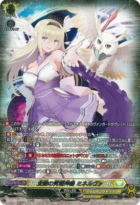 ヴァンガード ミネルヴァ 邂逅セット 楽天市場】カードファイト!! ヴァンガード 全知の神器