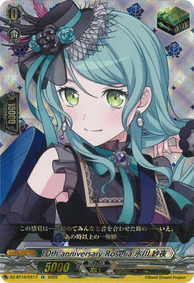 カードファイト!! ヴァンガード DZ-BT10/EX17　10th anniversary Roselia 氷川 紗夜　EX