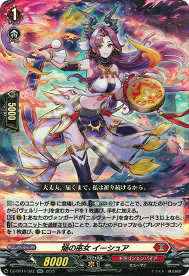 楽天市場】ヴァンガード 巫女の通販