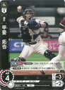 ドリームオーダー PSD03-H05 甲斐 拓也 C