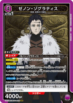 UNION ARENA UA20BT/BCV-1-023 Υ󡦥ƥ SR