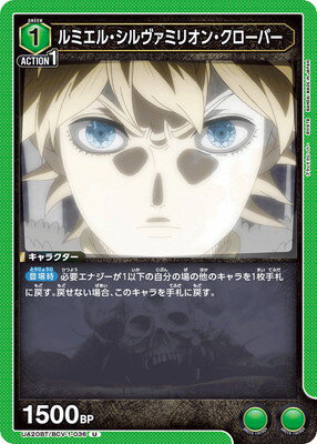 ե륢إåɤ㤨UNION ARENA UA20BT/BCV-1-036 ߥ롦ߥꥪ󡦥С UפβǤʤ60ߤˤʤޤ