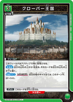 ե륢إåɤ㤨UNION ARENA UA20BT/BCV-1-063 С CפβǤʤ40ߤˤʤޤ