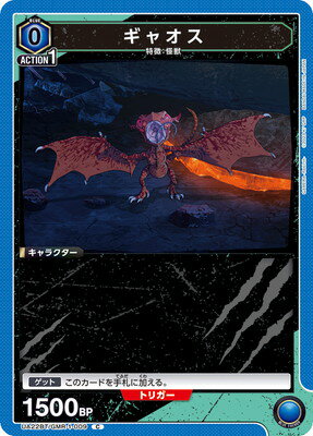 UNION ARENA UA22BT/GMR-1-009 㥪 C