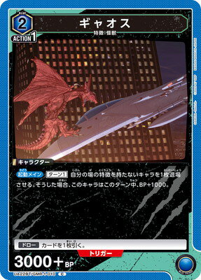 UNION ARENA UA22BT/GMR-1-010 㥪 C