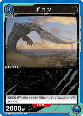 UNION ARENA UA22BT/GMR-1-013  C