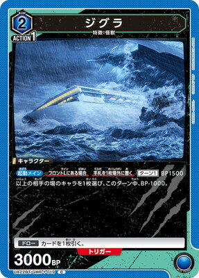 UNION ARENA UA22BT/GMR-1-019  C