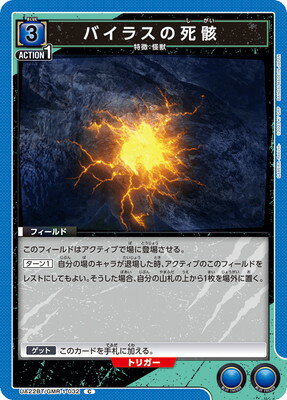 UNION ARENA UA22BT/GMR-1-032 Х饹λ೼ C